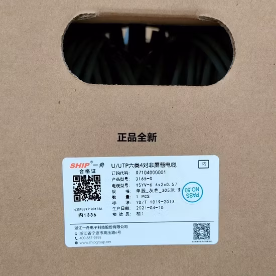 네트워크 케이블 UTP CAT6 LAN 케이블 구리선 HDPE D165